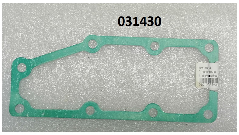 Прокладка крышки боковой головки блока цилиндров WP4.1D66E200/Gasket (1000639580)