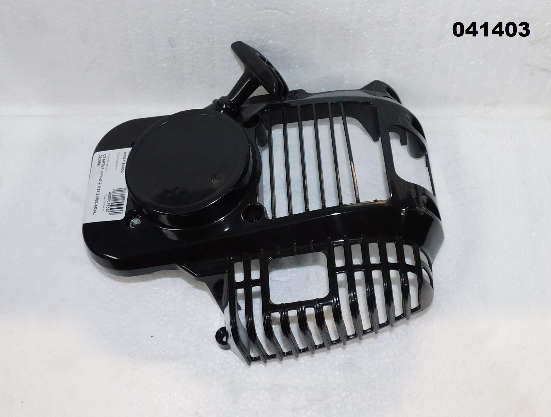 Стартер ручной с кожухом Zs S35/RECOIL STARTER, №63 (21500-AG64-02006E)